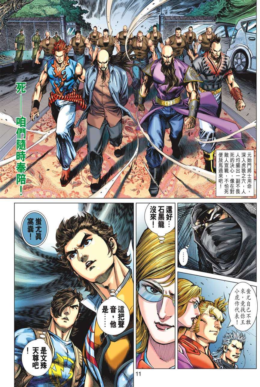 第8页