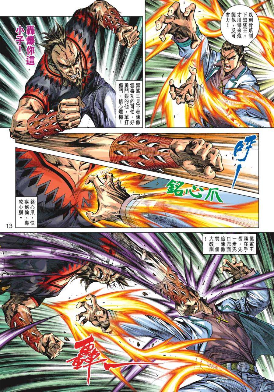 第8页