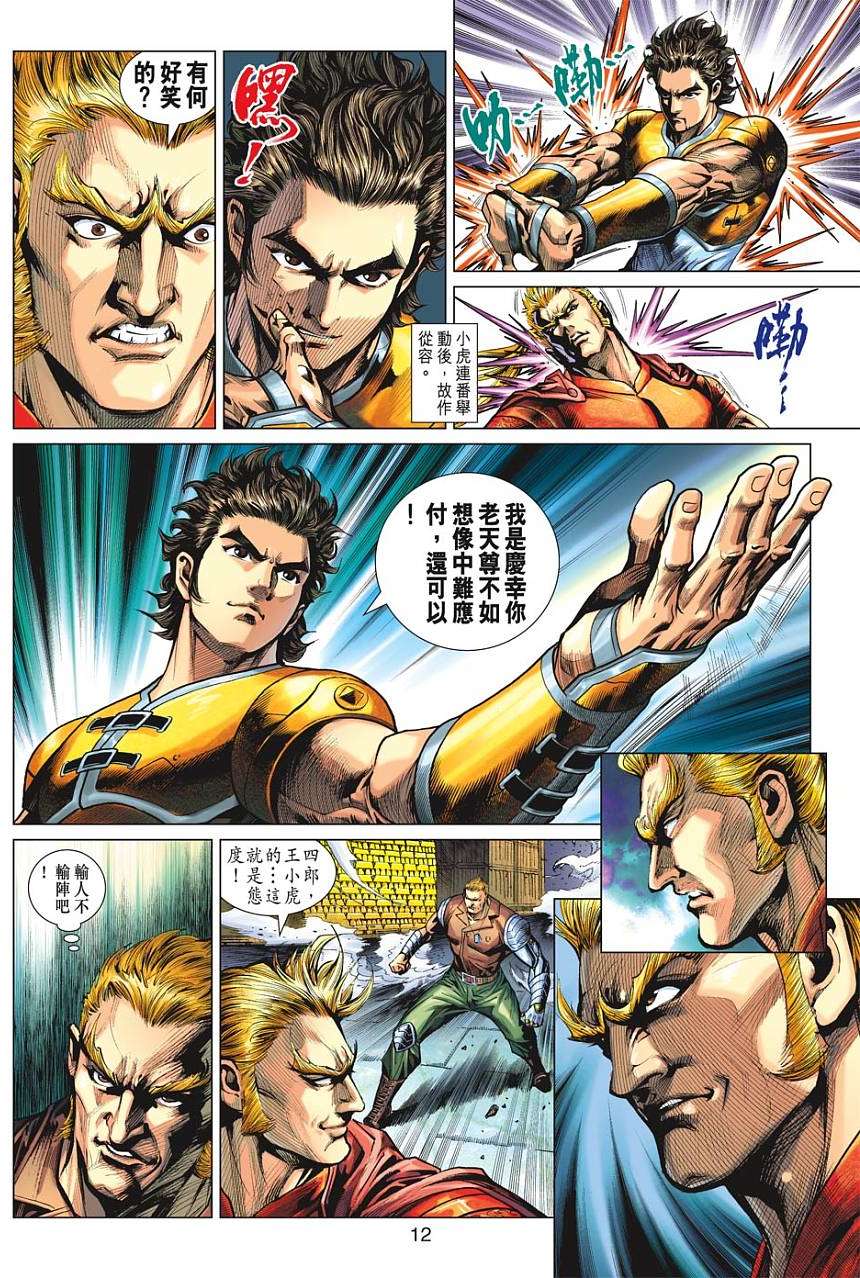 第9页