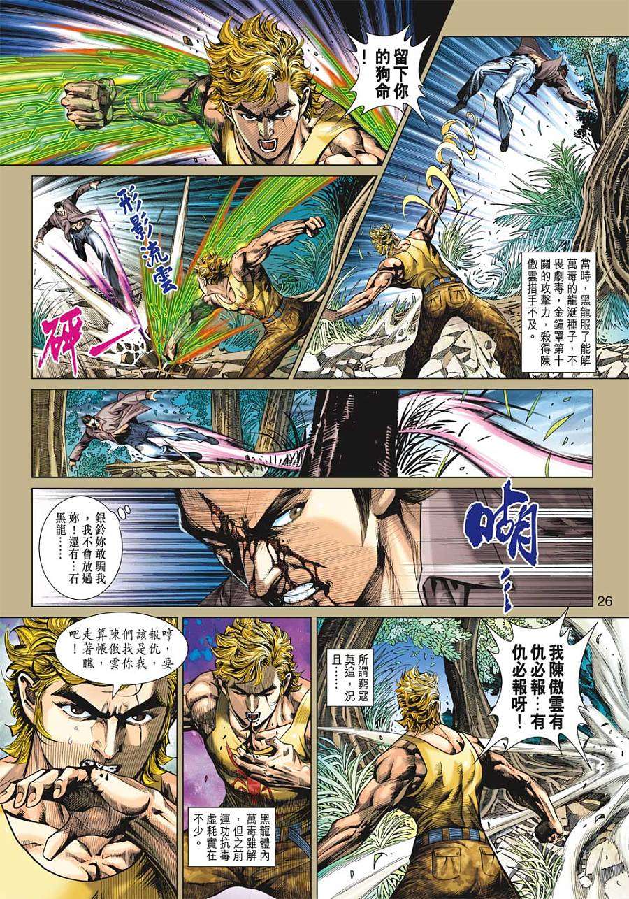 第23页