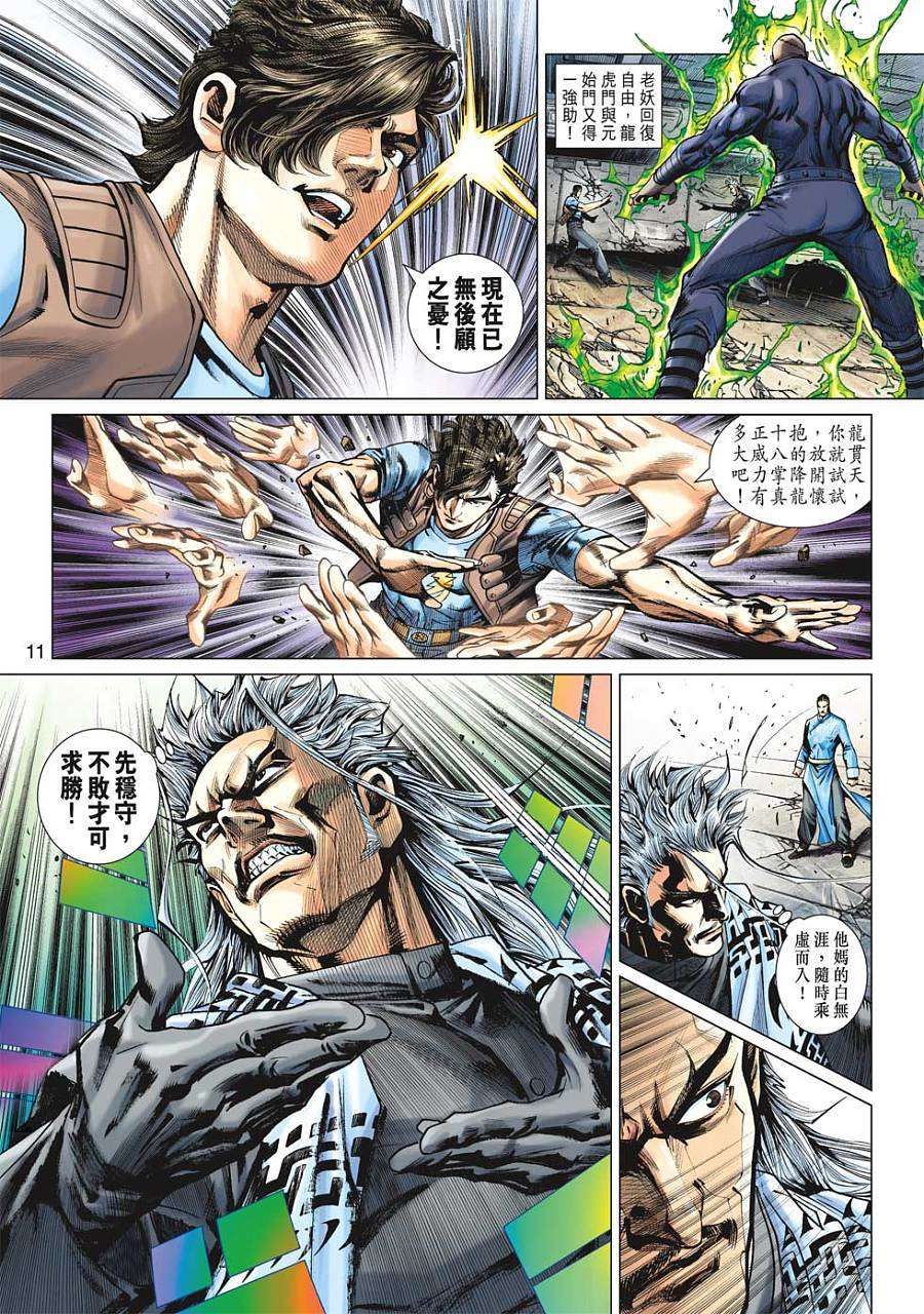 第8页