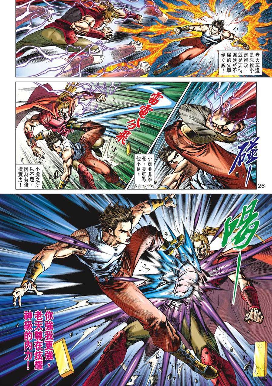 第23页