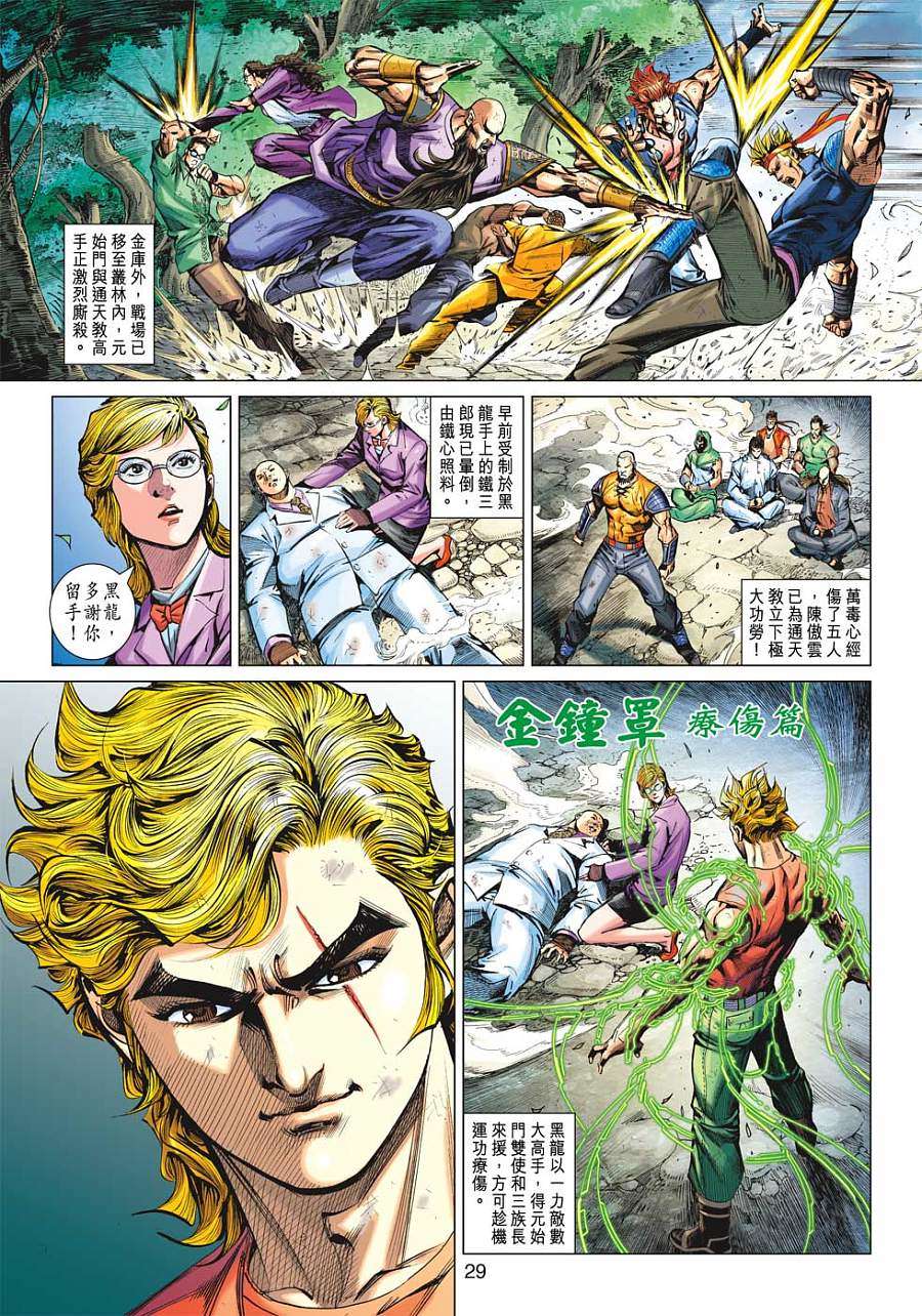 第23页