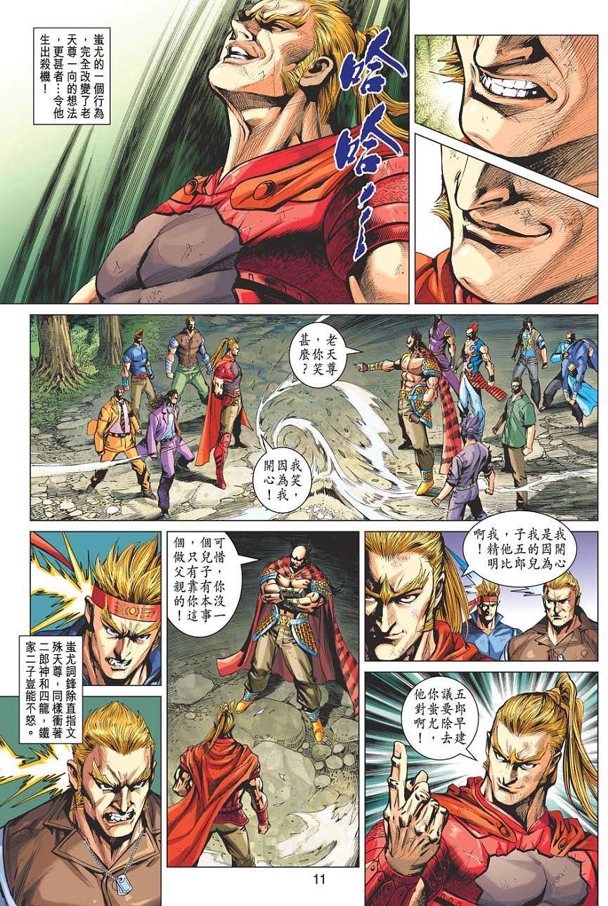 第8页