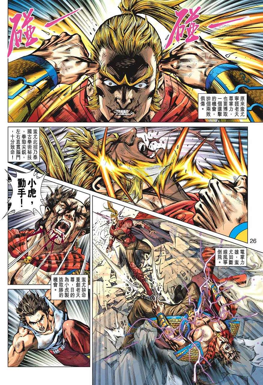 第23页