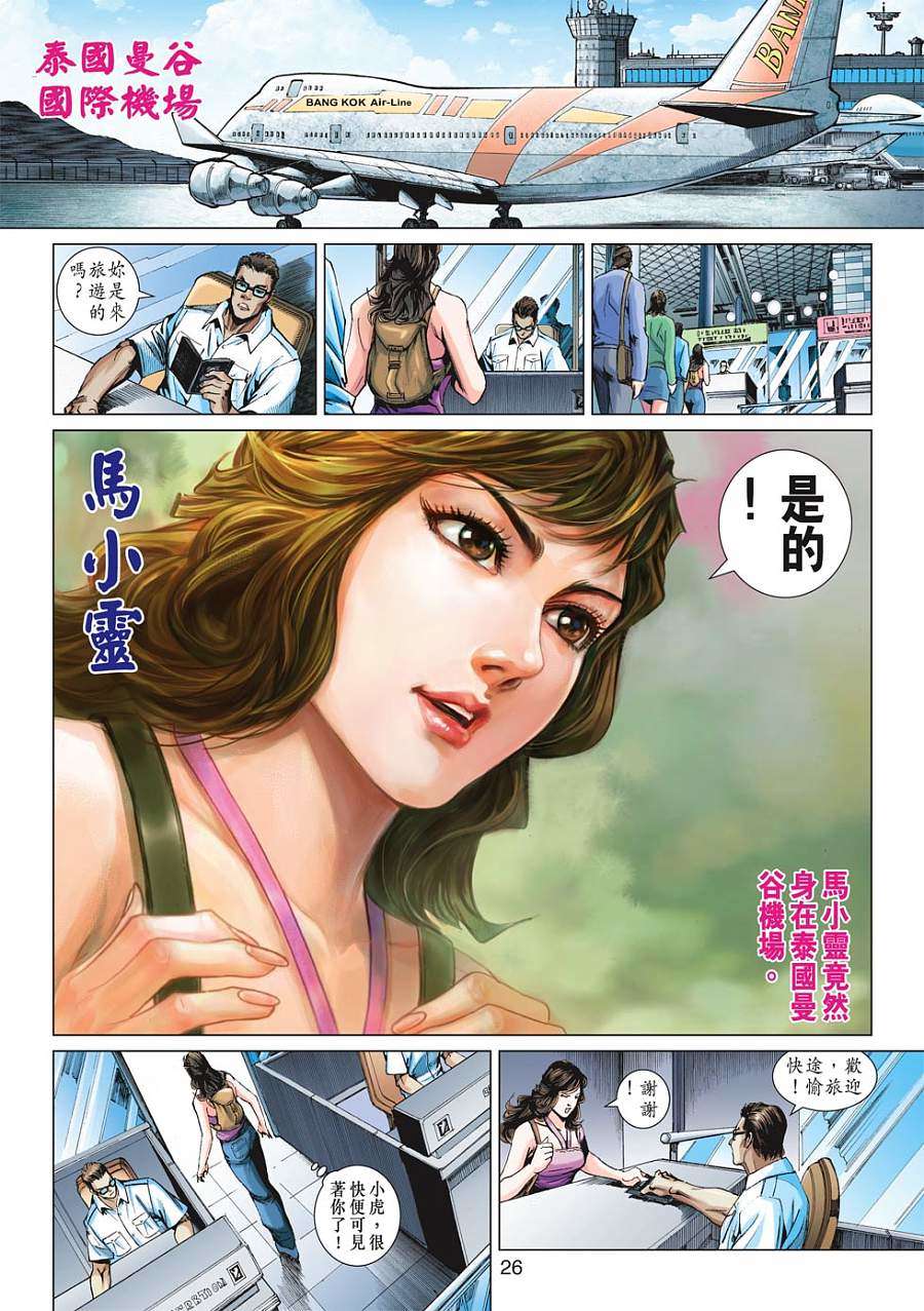 第23页