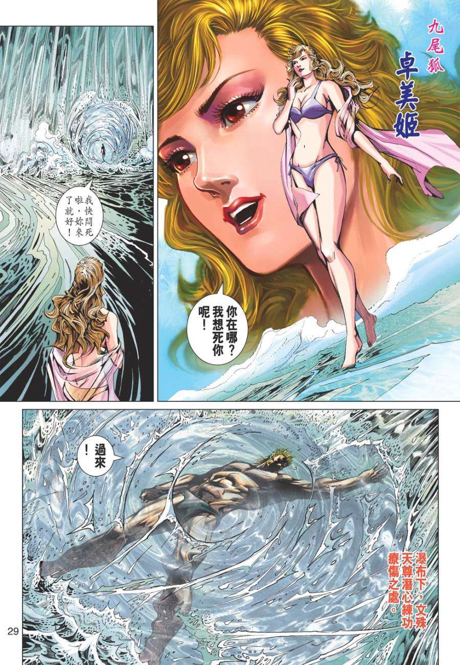 第26页