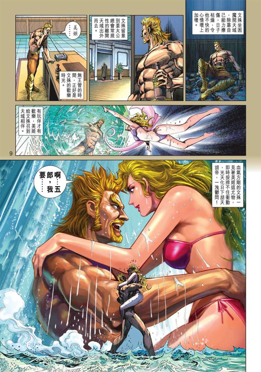 第6页
