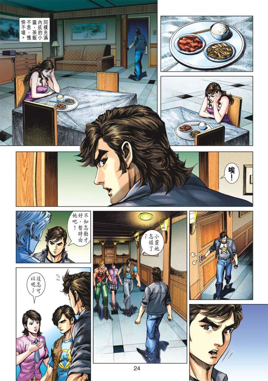 第20页