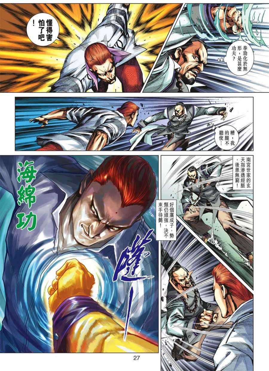 第23页