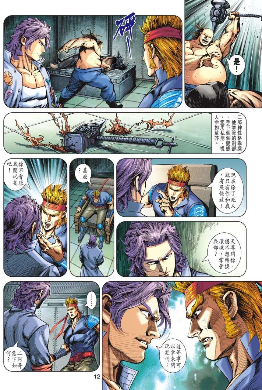 第9页