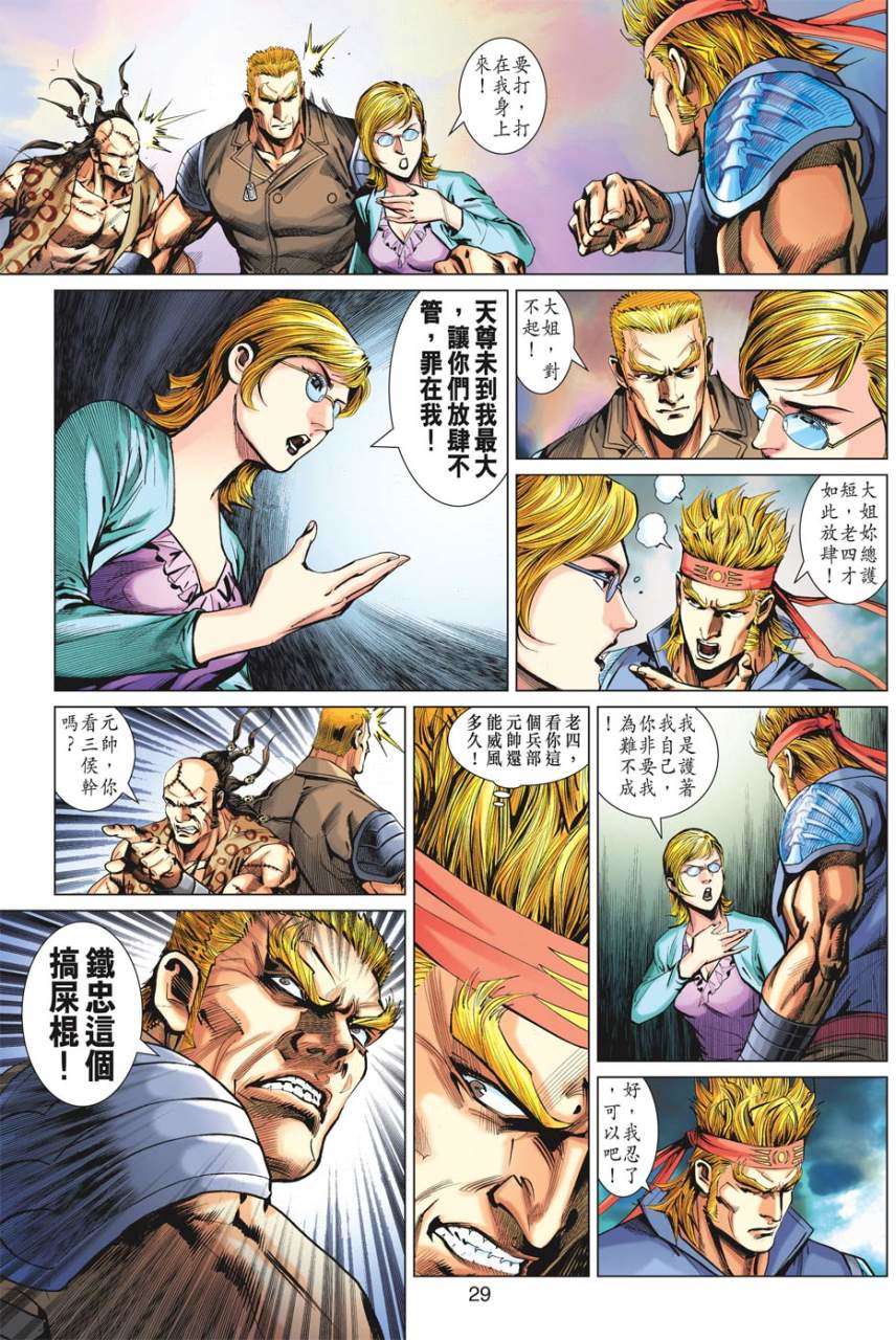 第25页