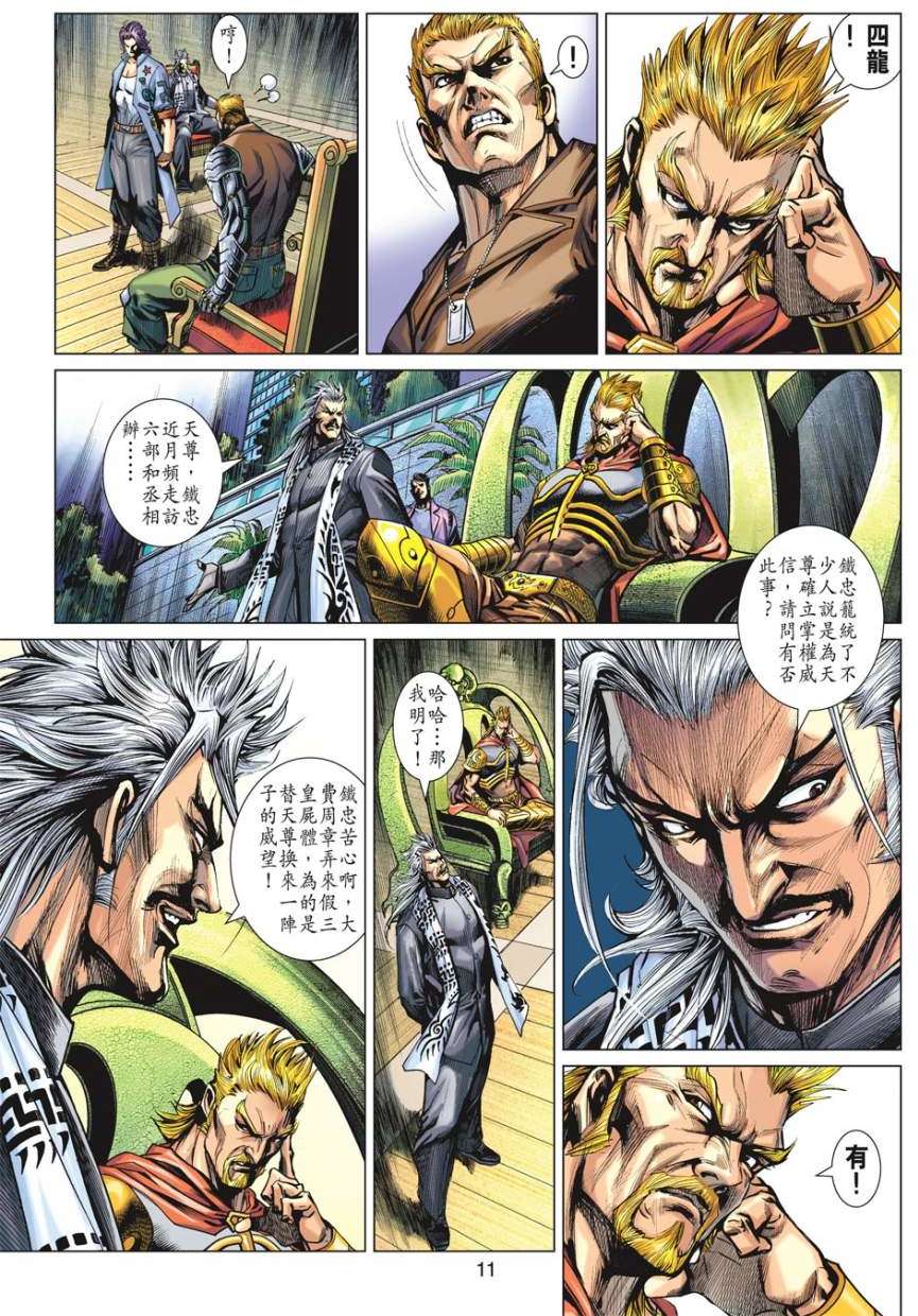 第8页