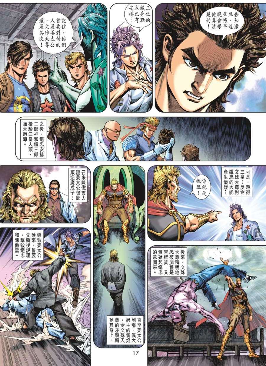 第13页