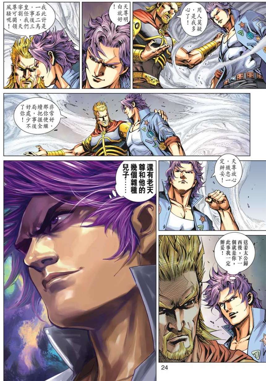 第20页