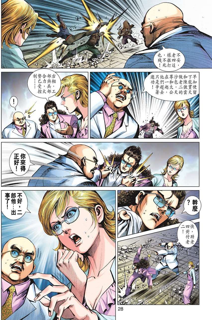 第23页