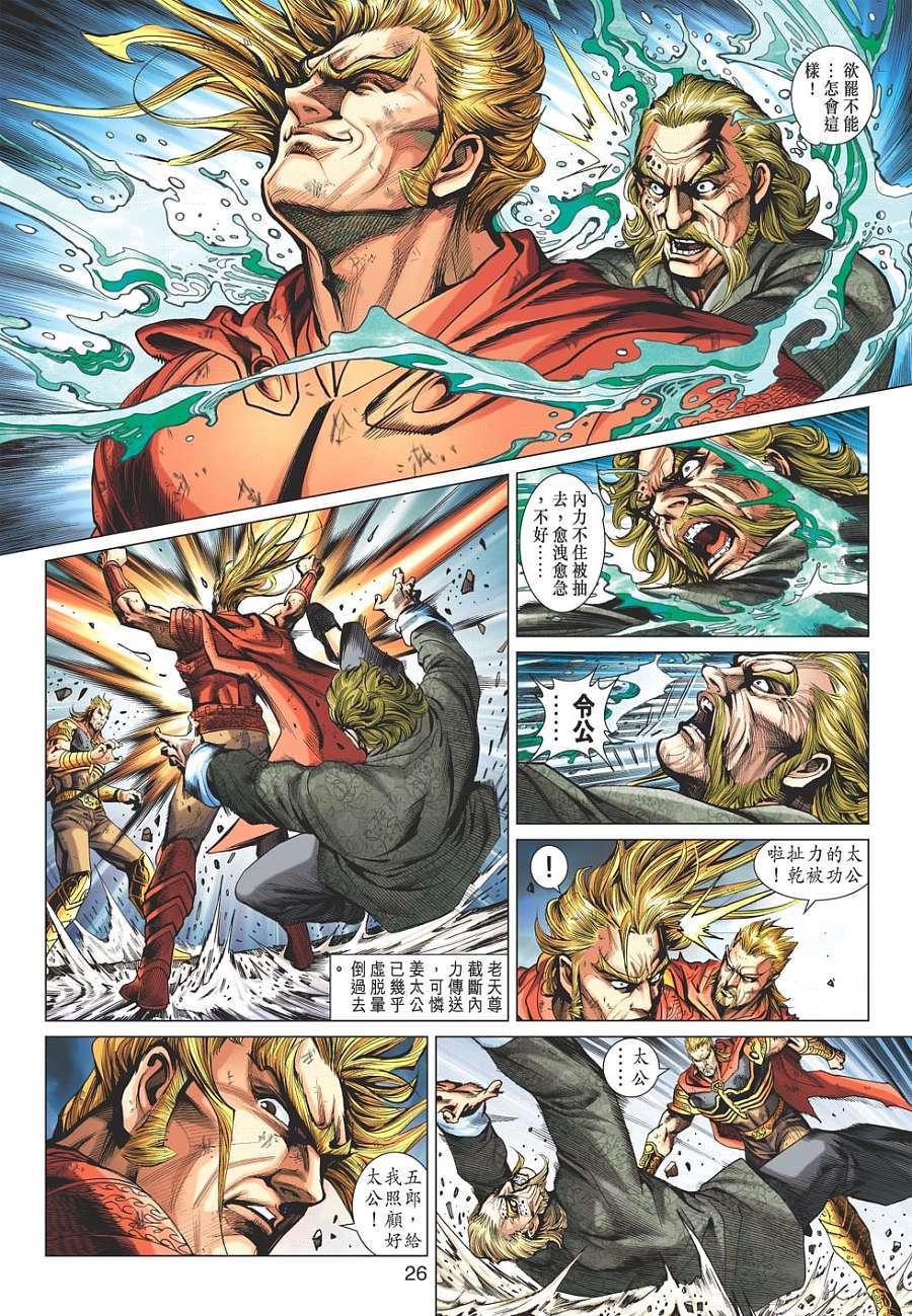 第20页