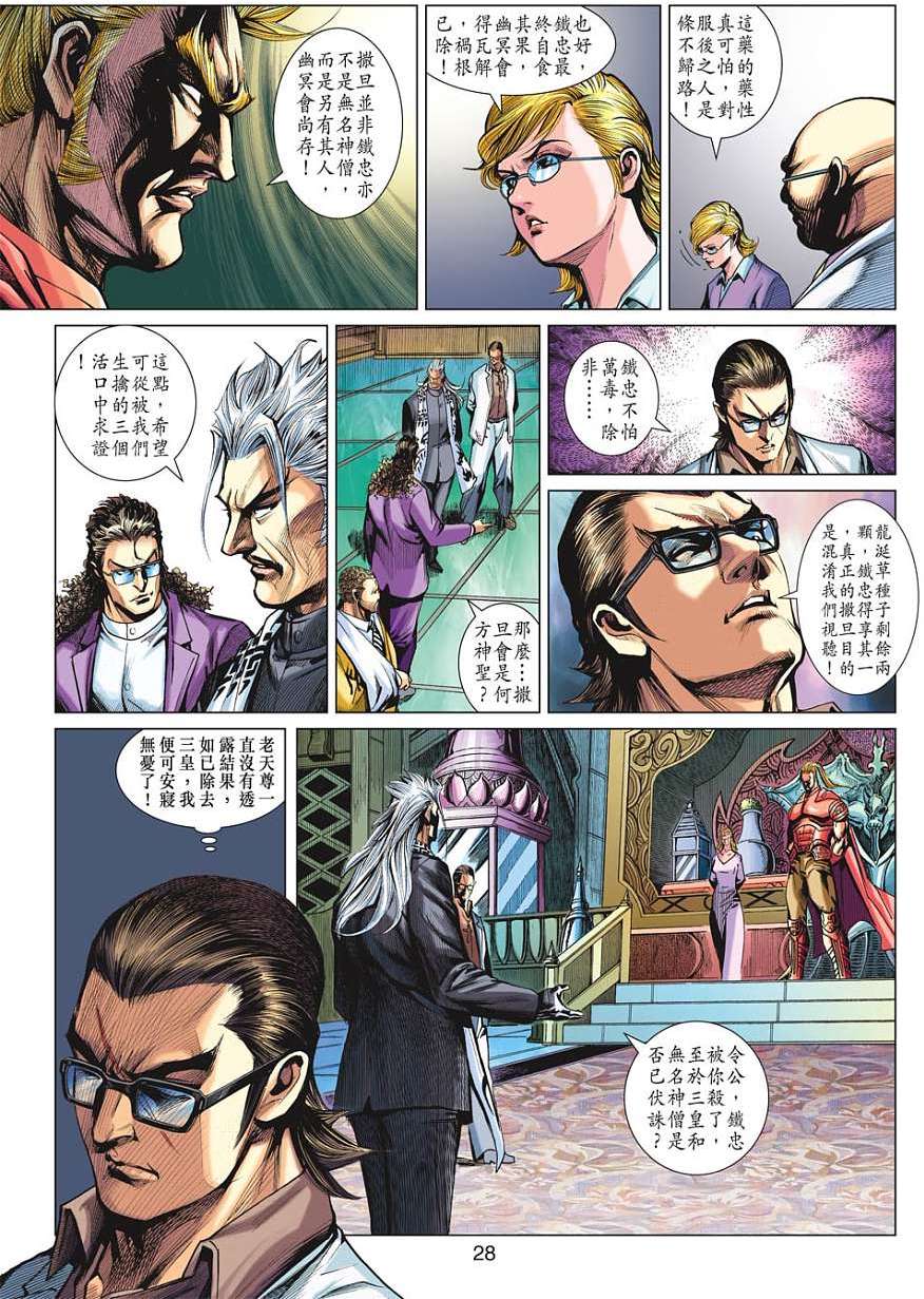 第23页