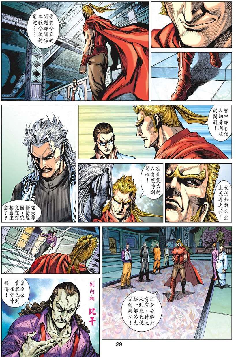第24页