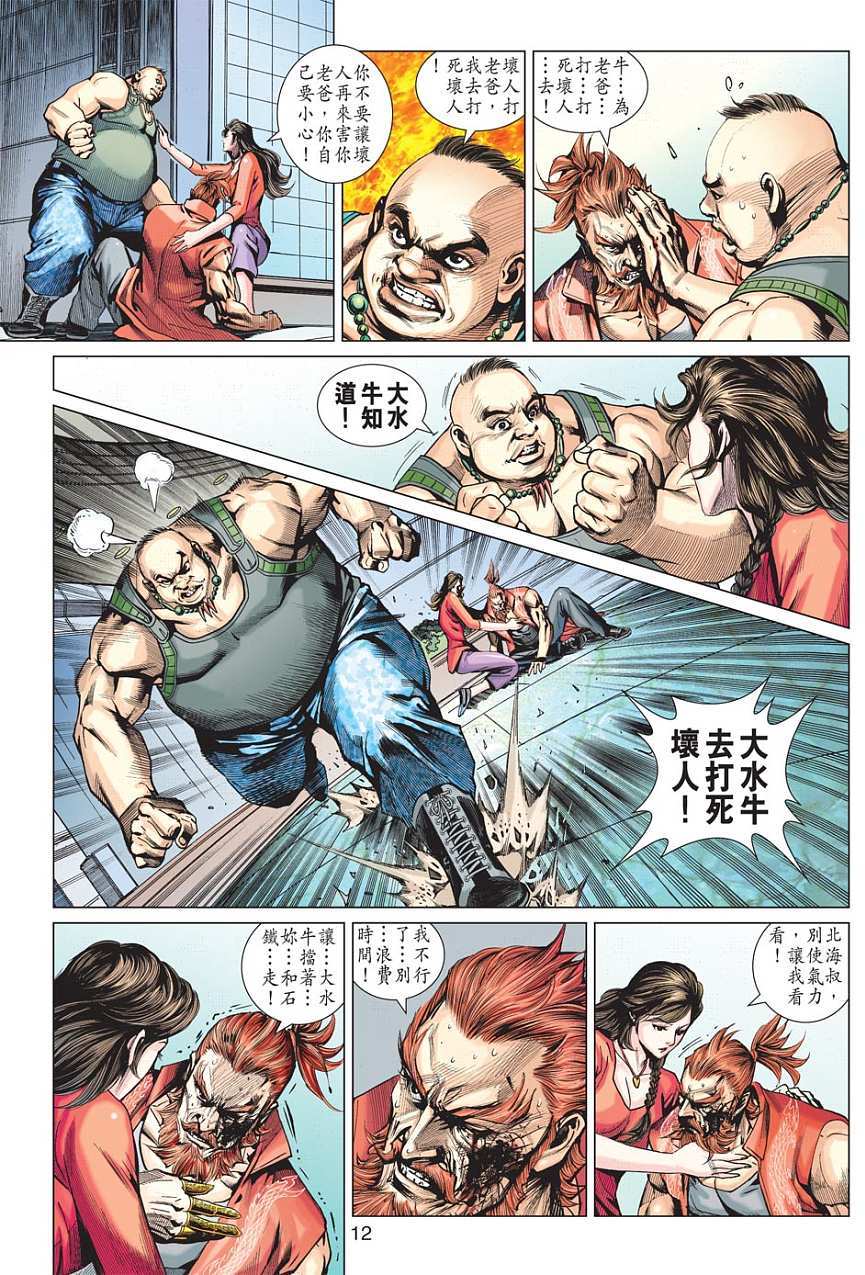 第8页