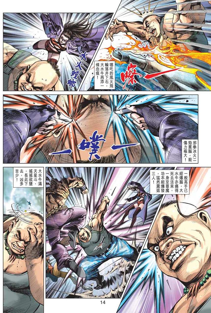 第11页