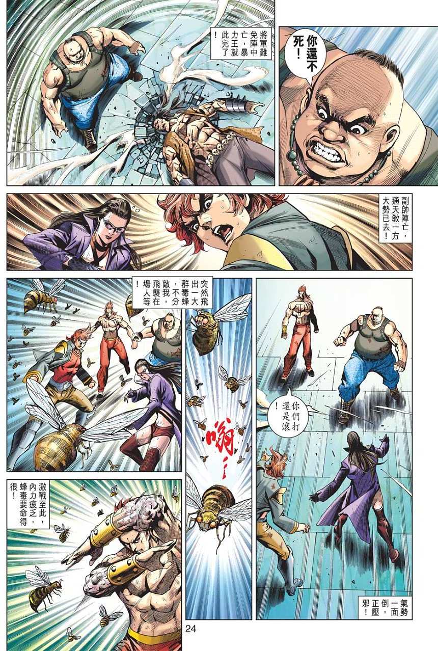 第21页