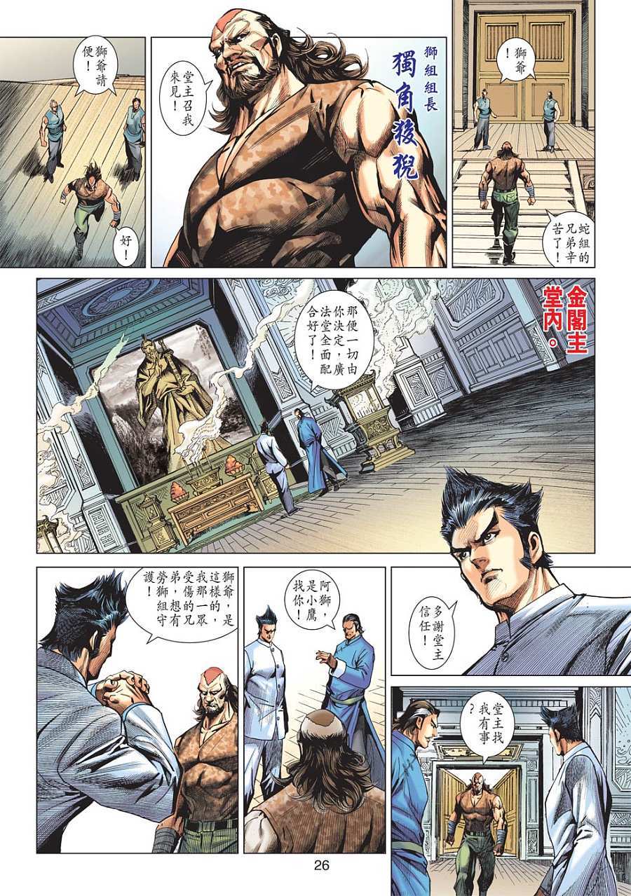 第23页