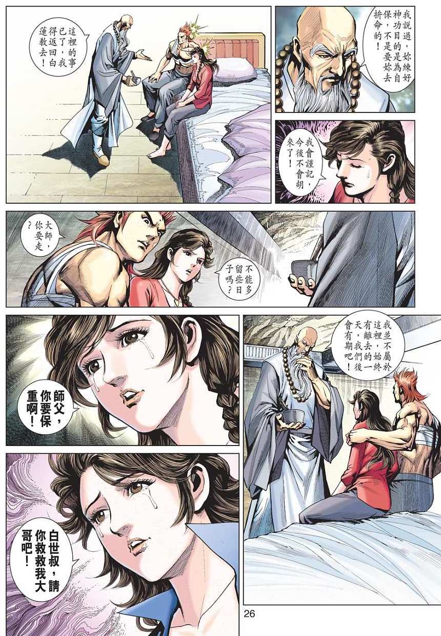 第23页