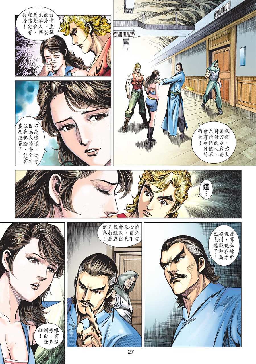 第24页