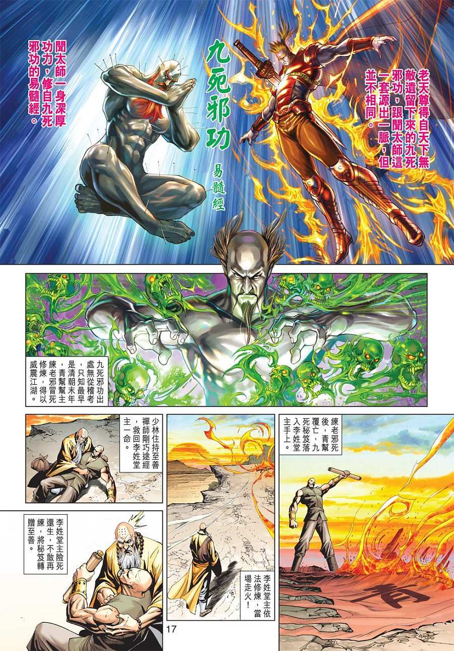 第14页