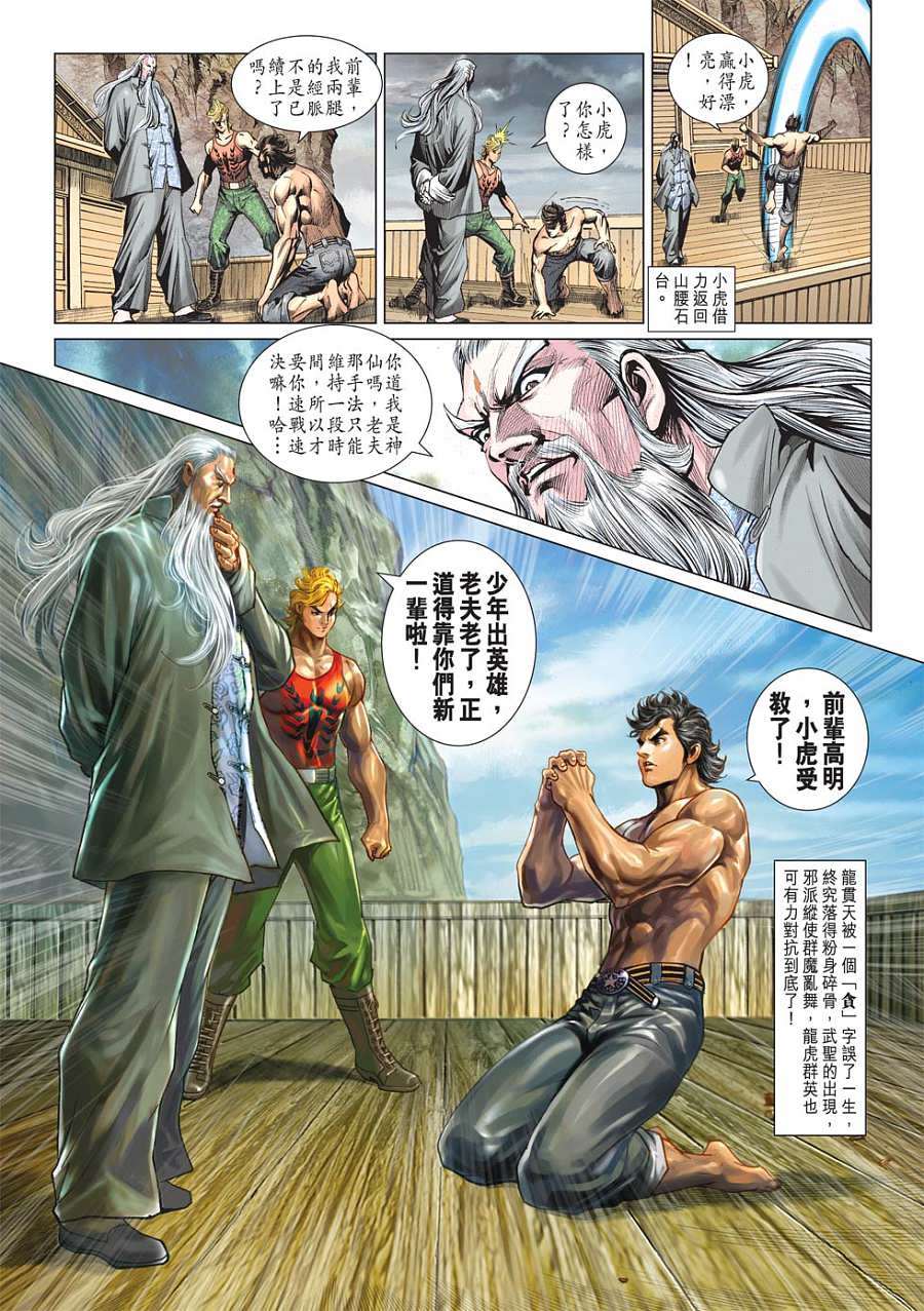 第28页