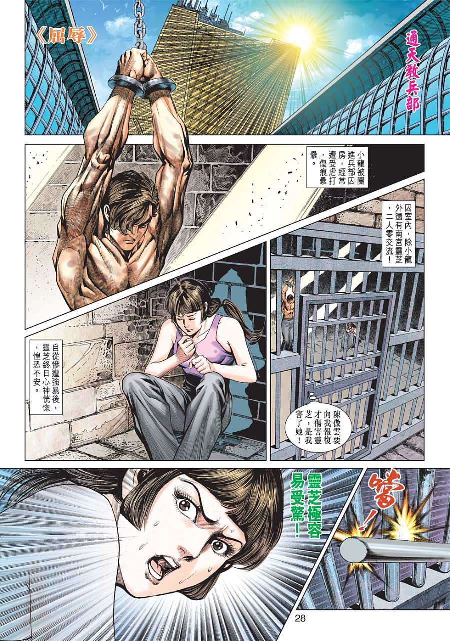 第25页