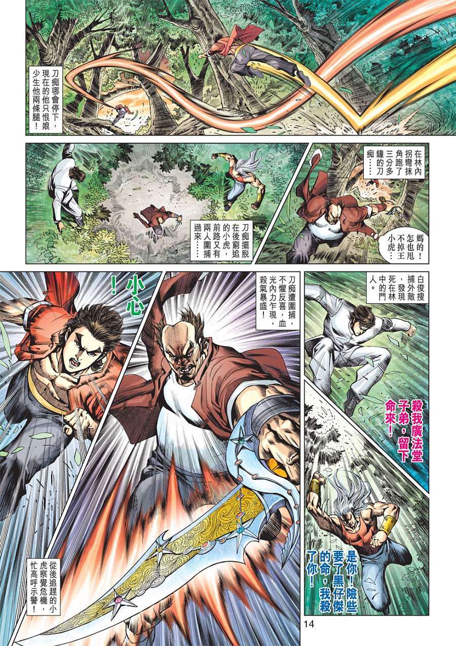 第11页