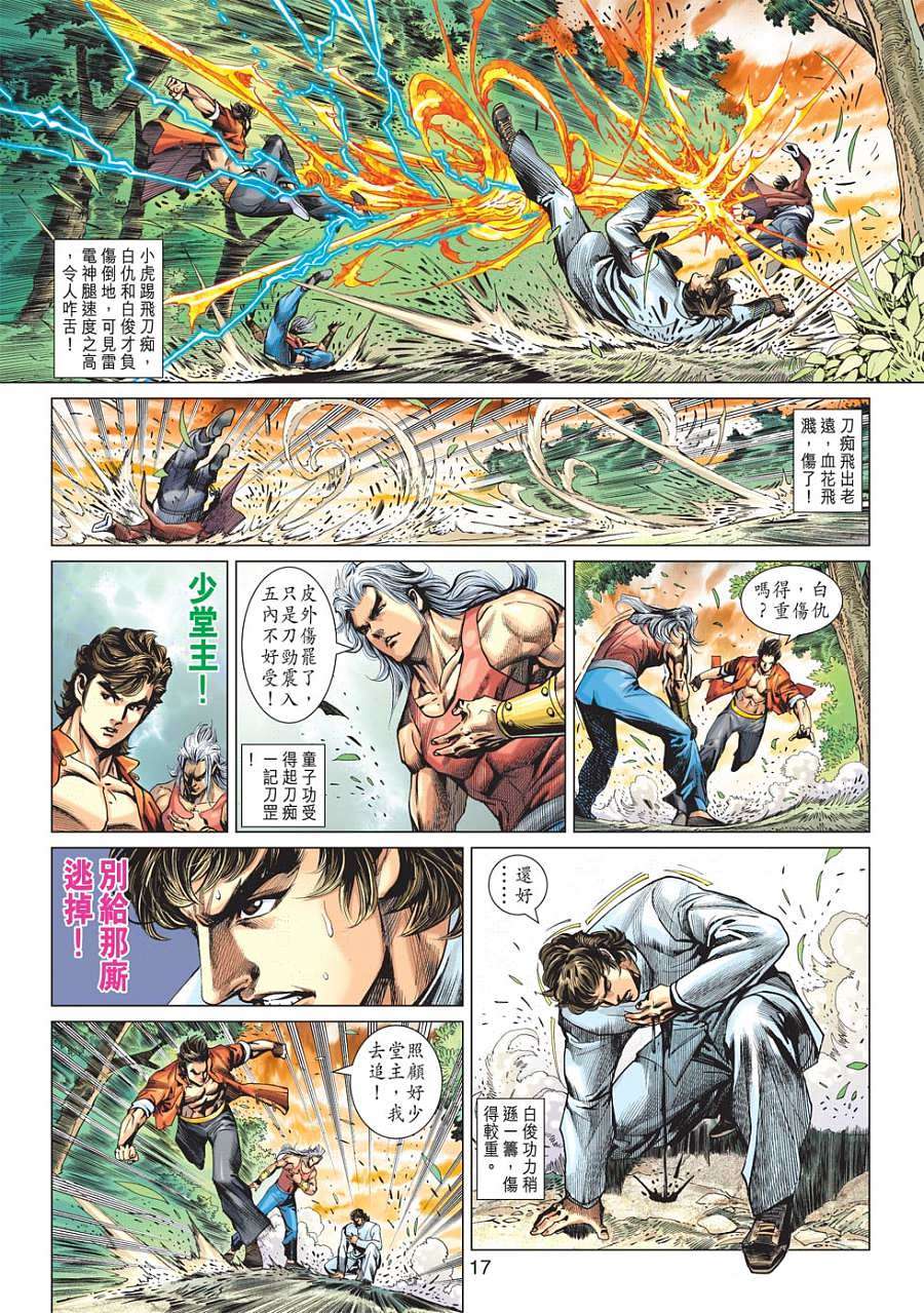 第14页