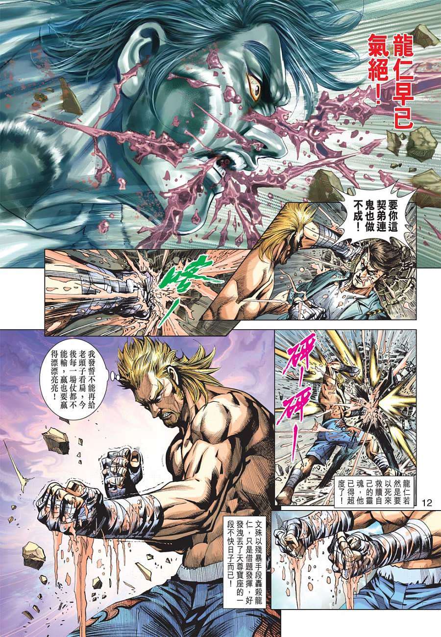 第8页
