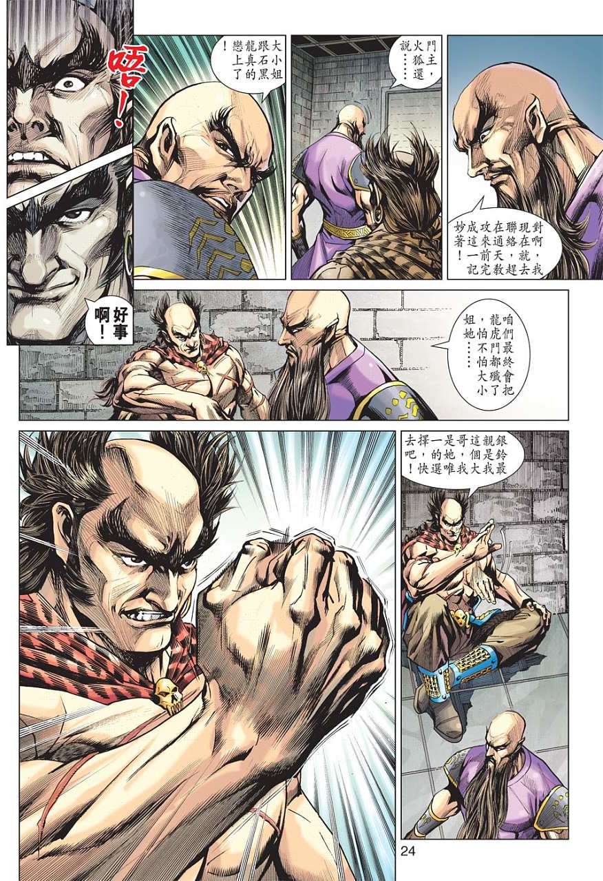 第20页