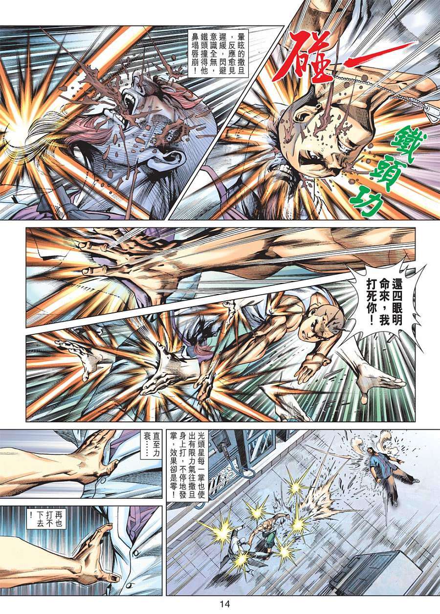 第11页
