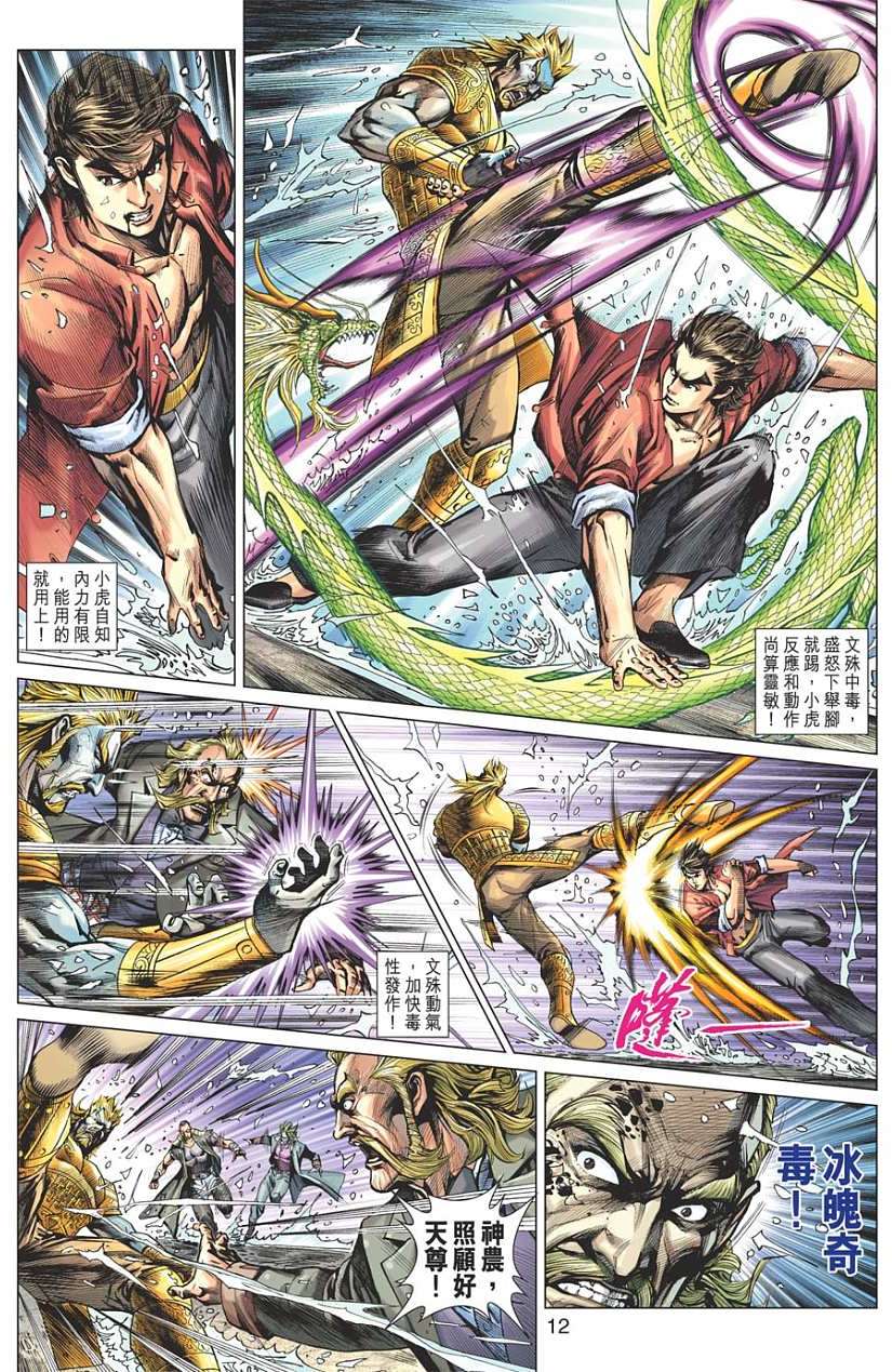 第8页