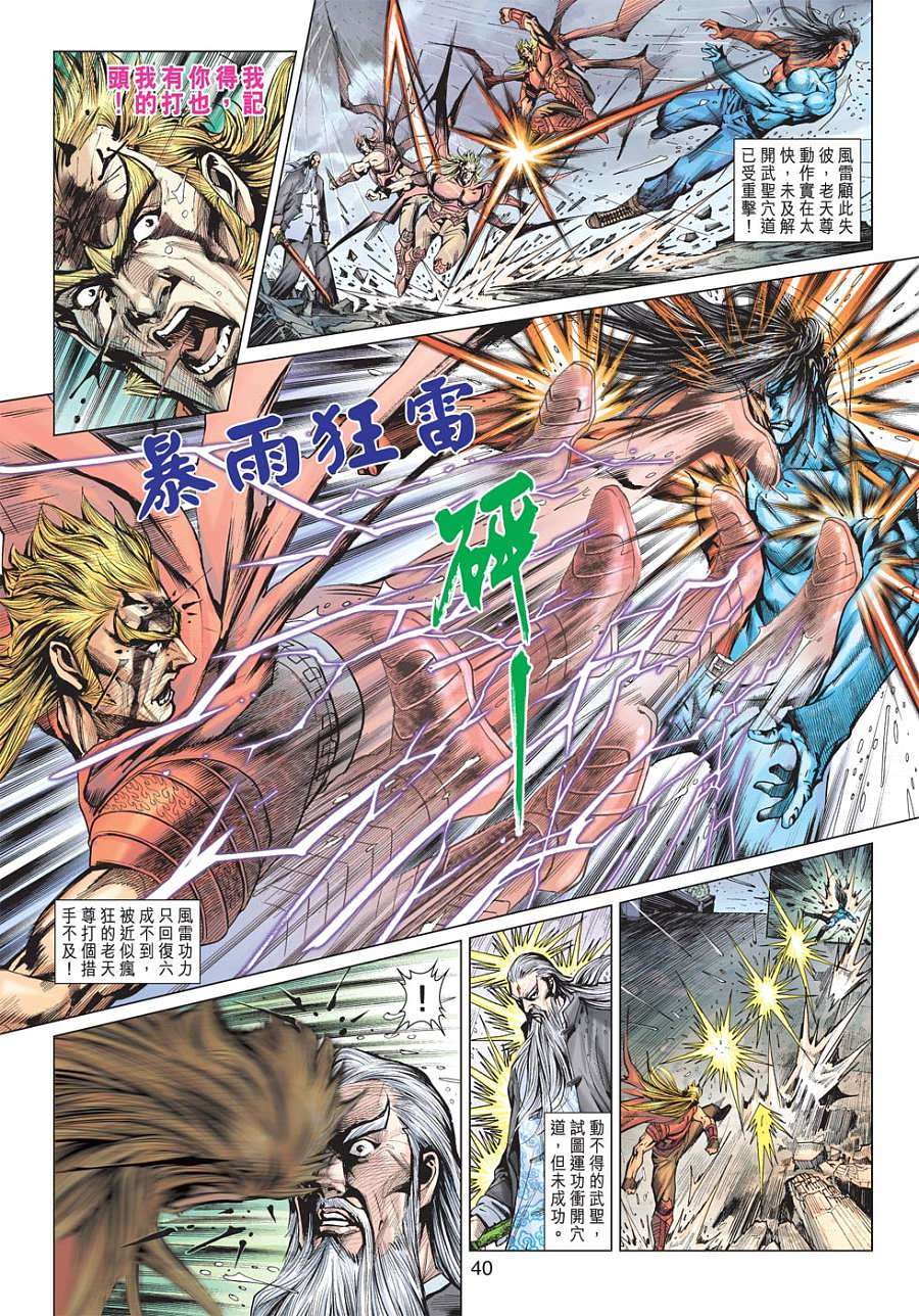 第34页