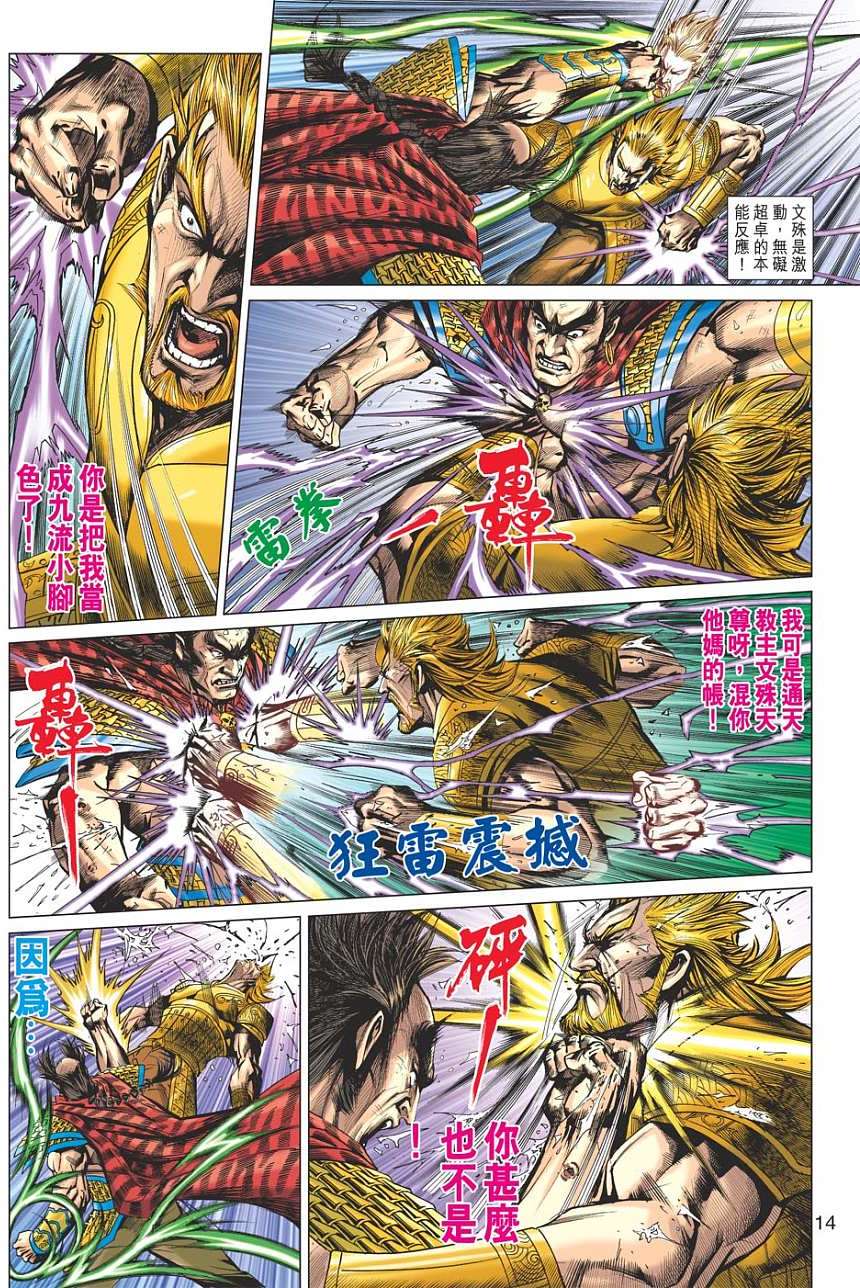 第10页