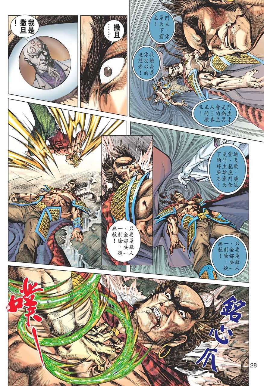 第23页