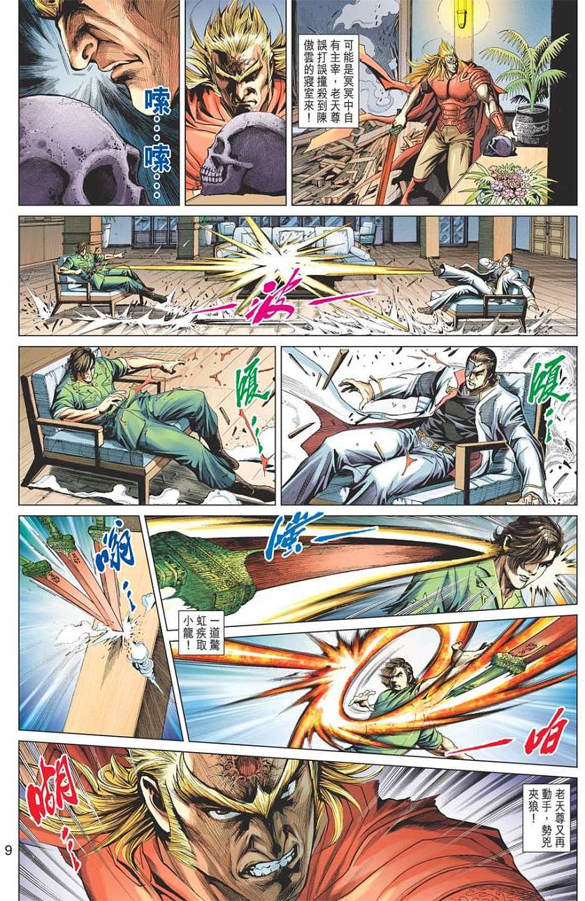 第6页