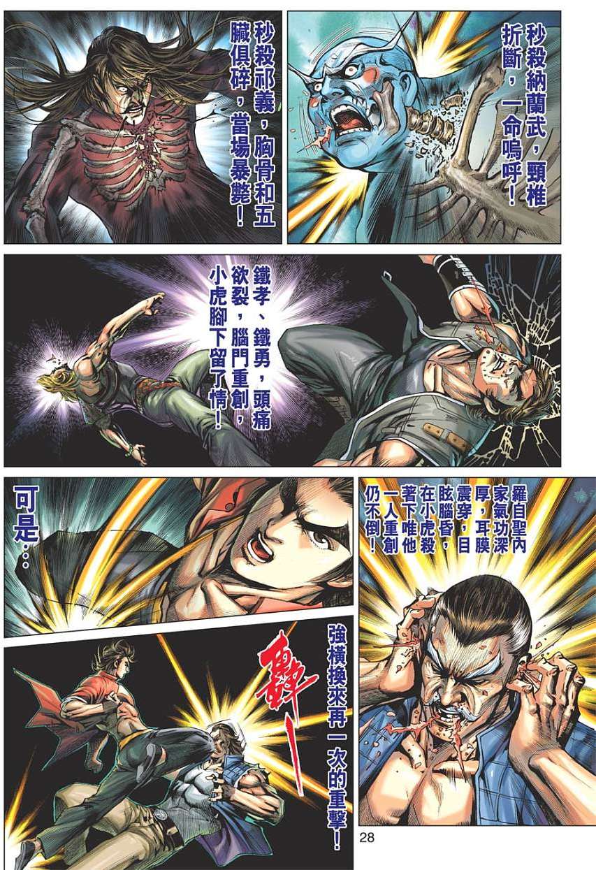 第23页