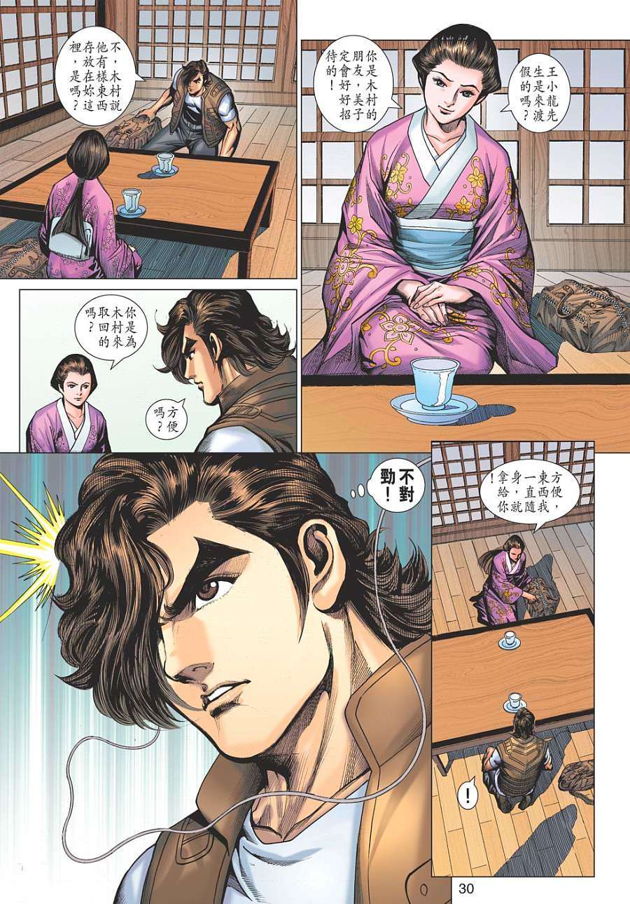 第27页