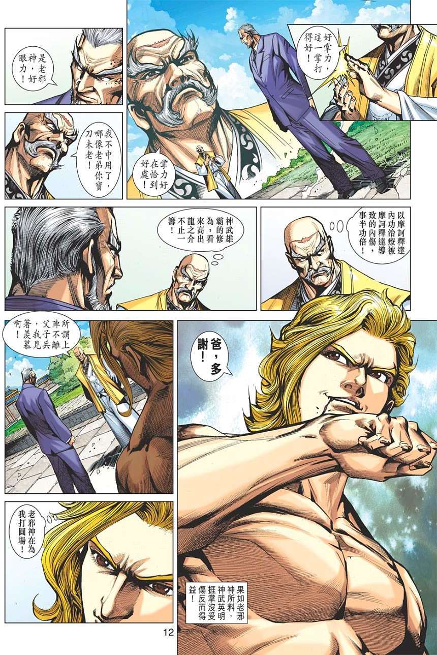 第9页