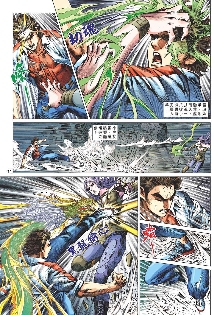 第8页