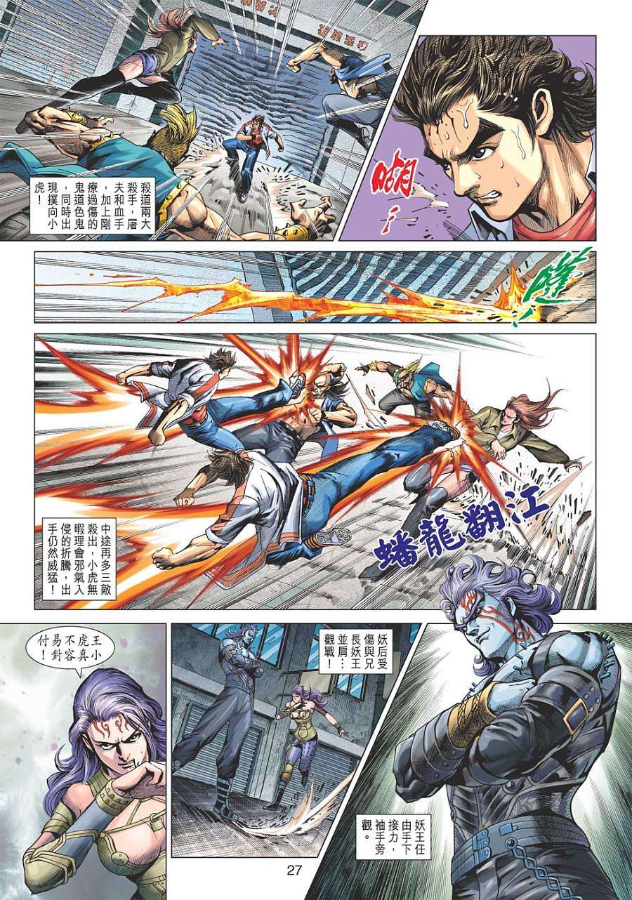 第24页