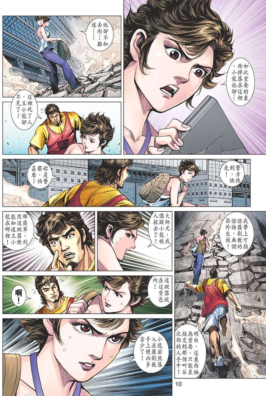 第7页