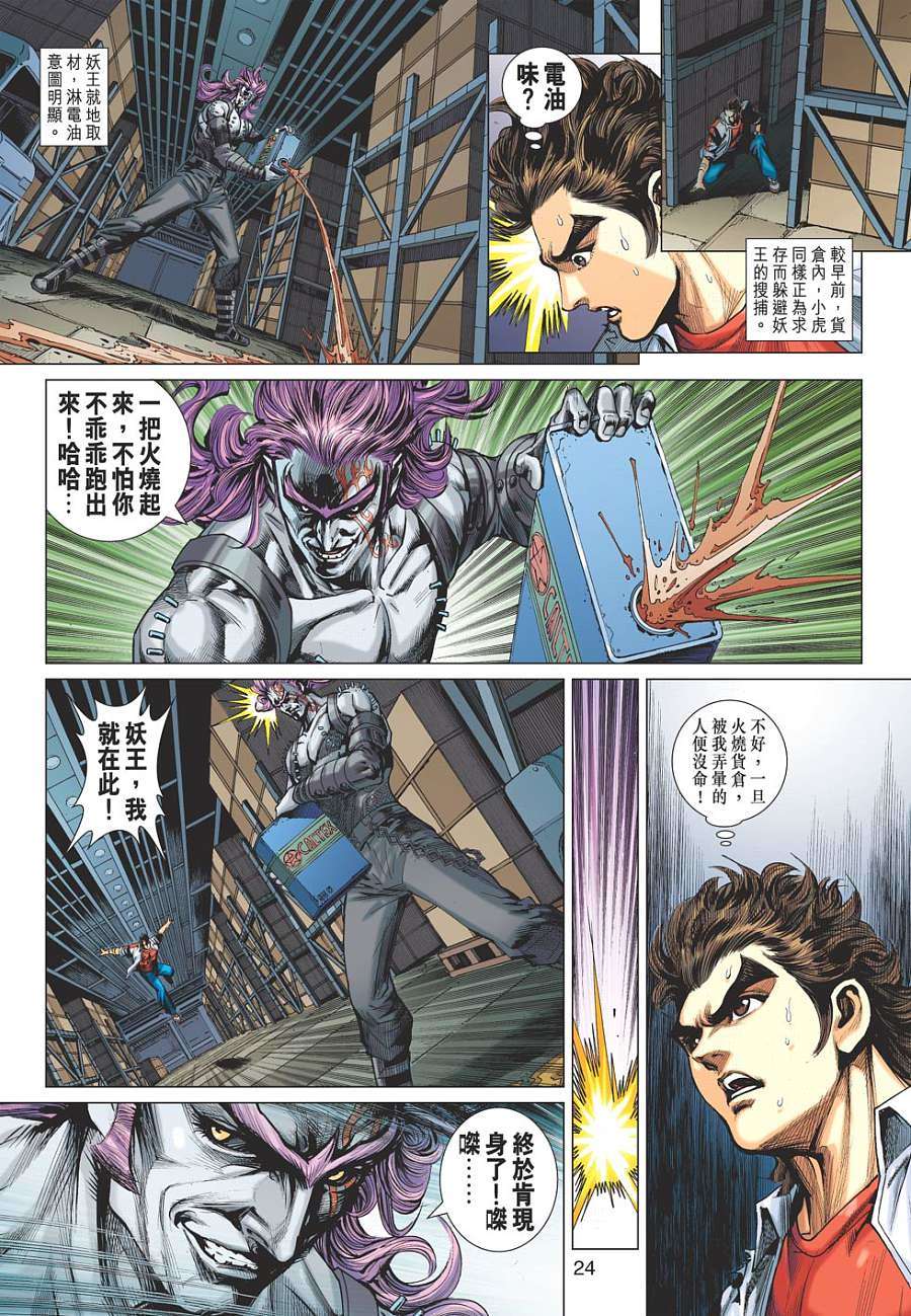 第21页