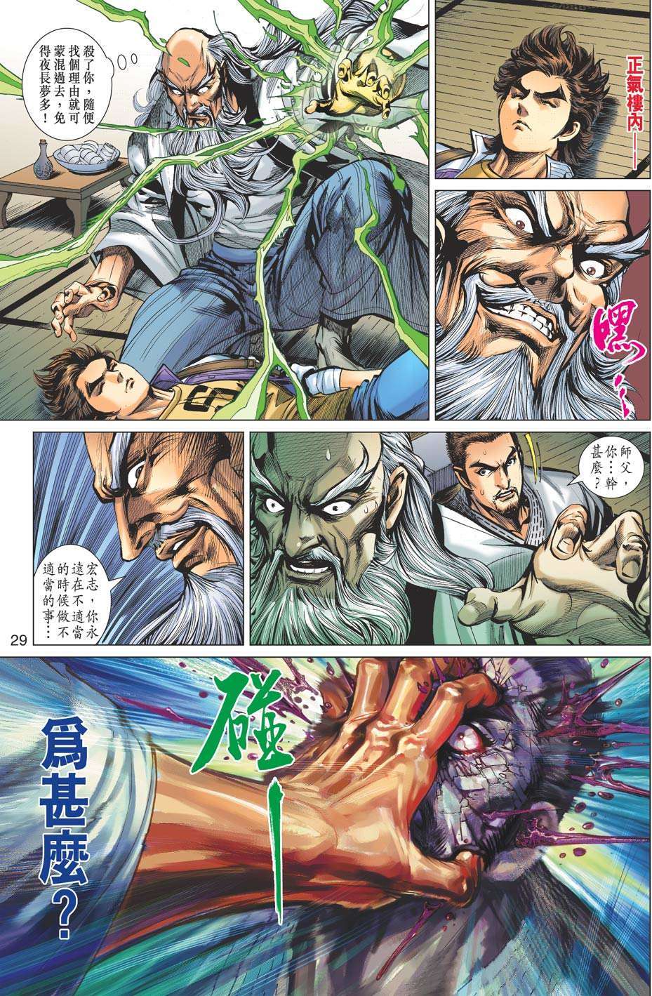 第25页